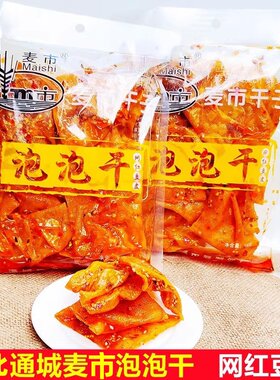 网红豆皮湖北咸宁通城特产泡泡干