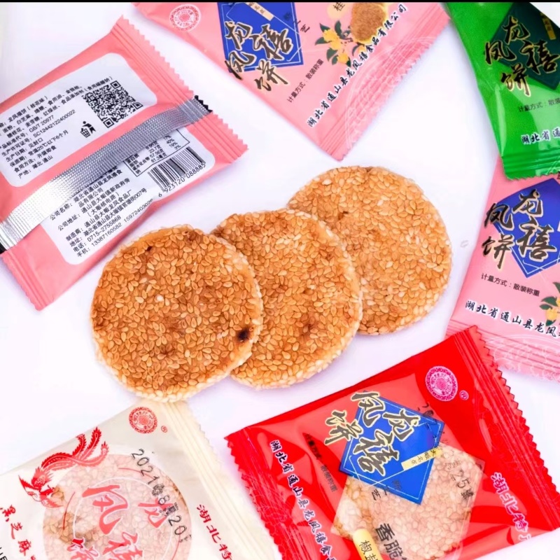 大畈芝麻饼龙凤禧香脆薄饼通山本土特产传统零食香脆饼袋装500克