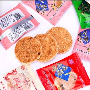 大畈芝麻饼龙凤禧香脆薄饼通山本土特产传统零食香脆饼袋装500克