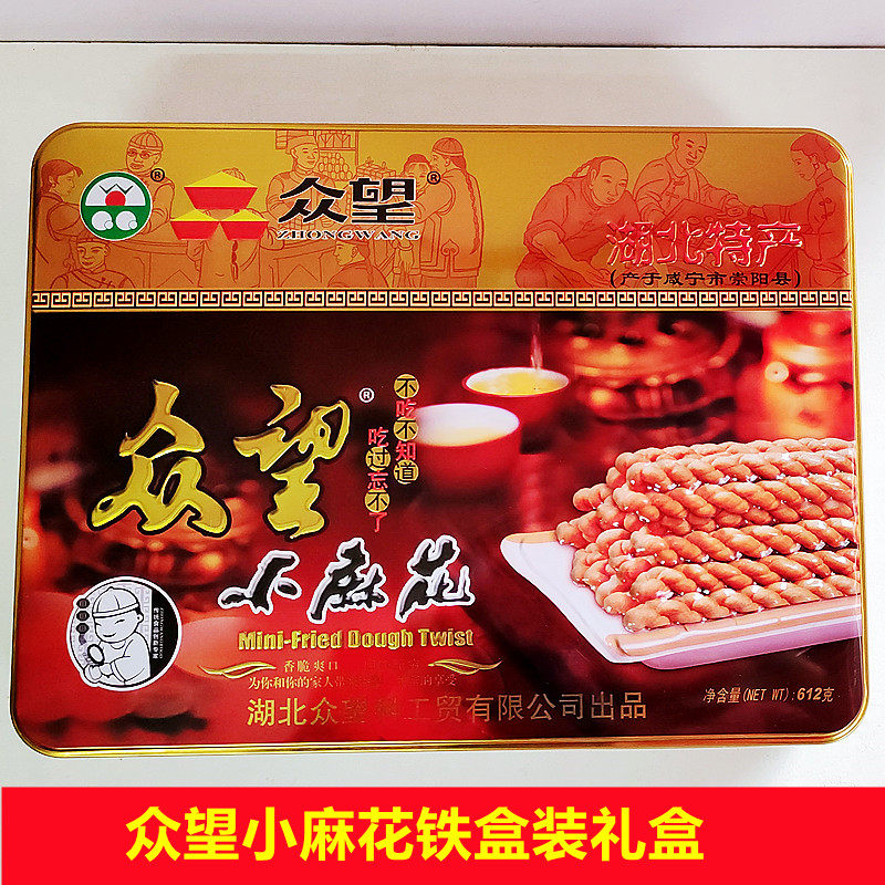 众望礼盒装多口味可选