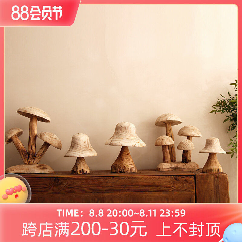 手工原实木质蘑菇摆件侘寂风创意落地艺术品橱窗民宿客厅造景摆放
