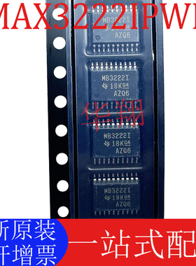 全新原装 MAX3222IPWR 丝印MB3222I 贴片TSSOP-20 驱动接收器芯片