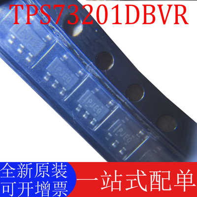 TI正品TPS73201DBVR全新原装