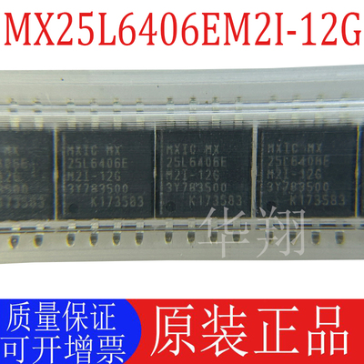 全新原装MX25L6406EM2I-12G