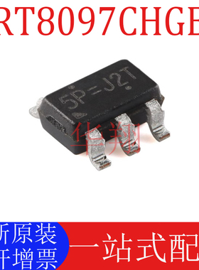 全新原装 RT8097CHGB 丝印5P=** 封装SOT23-5 2A 降压转换器芯片