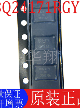 全新原装 BQ24171RGYR 丝印BQ24171 封装VQFN-24 电池管理芯片ic