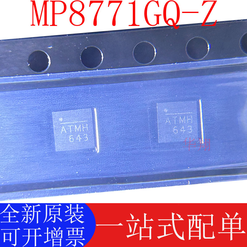 MPSMP8771GQ-Z原装正品
