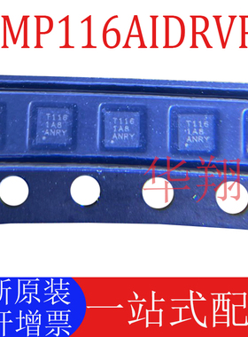 全新原装 TMP116AIDRVR 丝印T116 封装WSON-6 数字温度传感器芯片