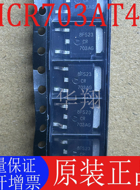 全新原装 MCR703AT4G 丝印CR703AG TO-252 晶闸管(可控硅)模块