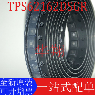 全新原装TPS62162DSGR稳压器ic