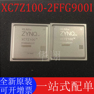 全新原装 XC7Z100-2FFG900I 丝印XC7Z100 封装FCBGA900 单片机MCU