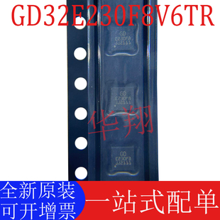 全新原装 GD32E230F8V6TR 丝印E230F8 LGA20 32位微控制器MCU芯片