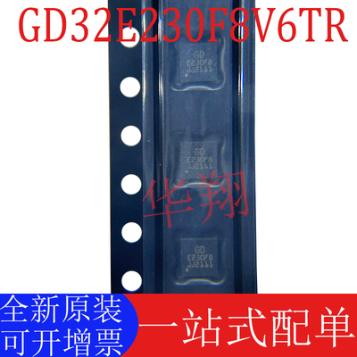 全新原装GD32E230F8V6TR单片机ic