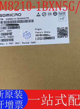 全新原装 SGM8210-1BXN5G/TR 丝印G8A** SC70-5 运算放大器芯片IC