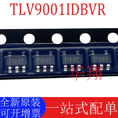 原装TLV9001IDBVR运算放大器芯片