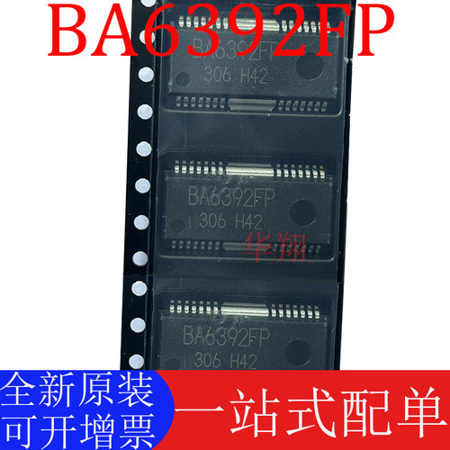 正品BA6392FP全新原装