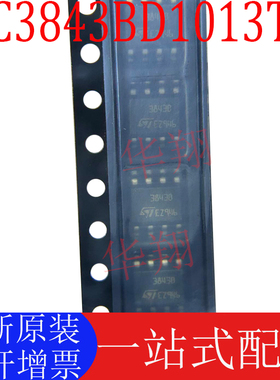 全新原装 UC3843BD1013TR 丝印3843B 贴片 SOP8 调制控制器芯片ic