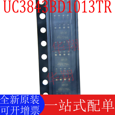 ST正品UC3843BD1013TR全新原装