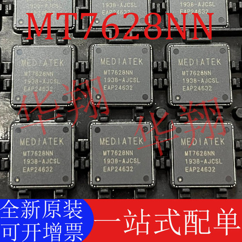 全新原装MT7628NN无线wifi芯片