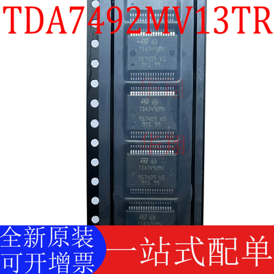 ST正品TDA7492MV13TR全新原装