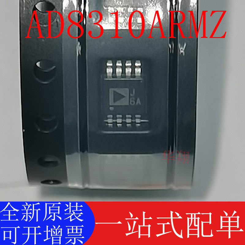 ADIAD8310ARMZ原装正品