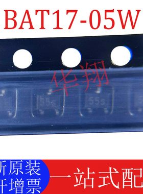 全新原装 BAT17-05W E6327 丝印55S 封装SOT-323 肖特基二极管