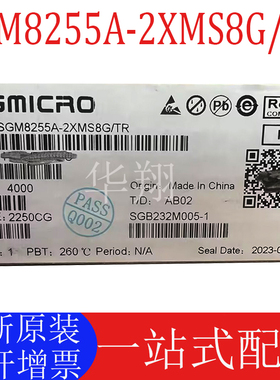 全新原装 SGM8255A-2XMS8G/TR 封装MSOP-8 精密运算放大器芯片IC