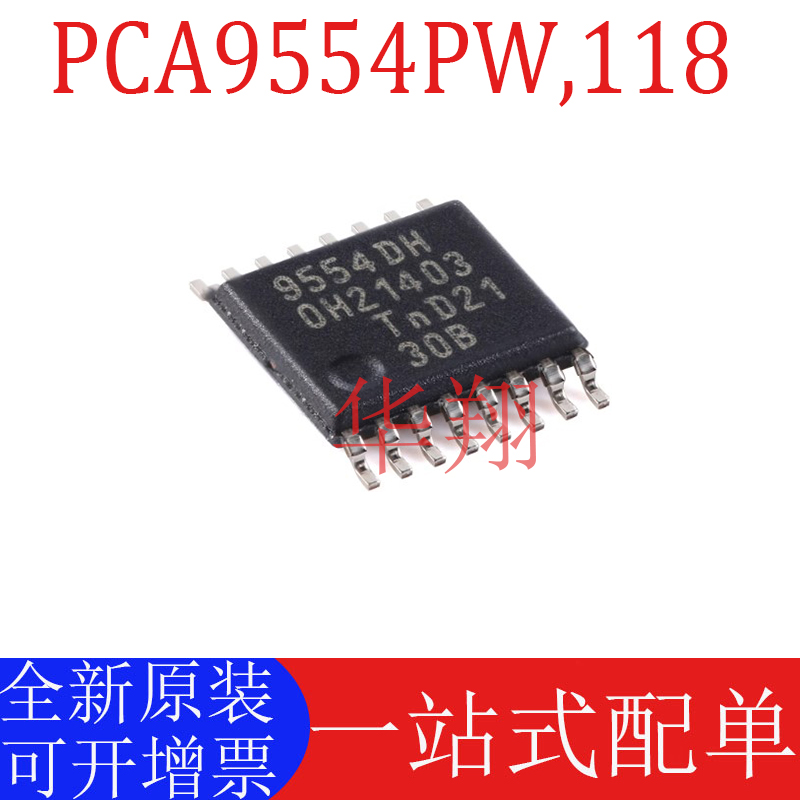 原装PCA9554PW,118I/O扩展器芯片