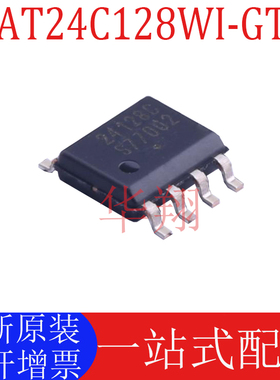 全新原装 CAT24C128WI-GT3 丝印24128C 封装SOP-8 存储器芯片ic
