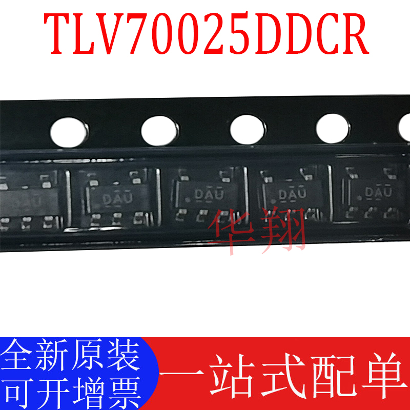 全新原装 TLV70025DDCR 丝印DAU 贴片SOT23-5 降压稳压器ic芯片