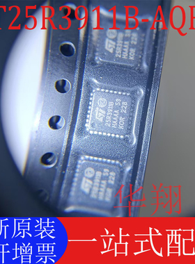 全新原装 ST25R3911B-AQFT 丝印25R3911B QFN-32 NFC射频卡芯片ic