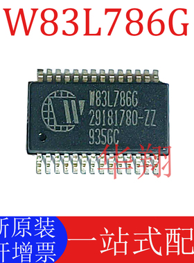 全新原装 W83L786G 封装SSOP-28 贴片ic W83L786 监控器芯片