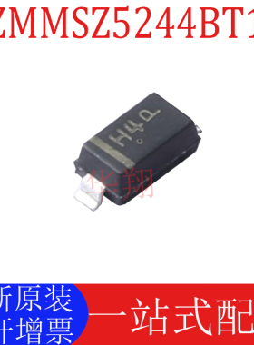 全新原装 SZMMSZ5244BT1G 丝印H4 封装SOD-123 齐纳二极管 稳压器