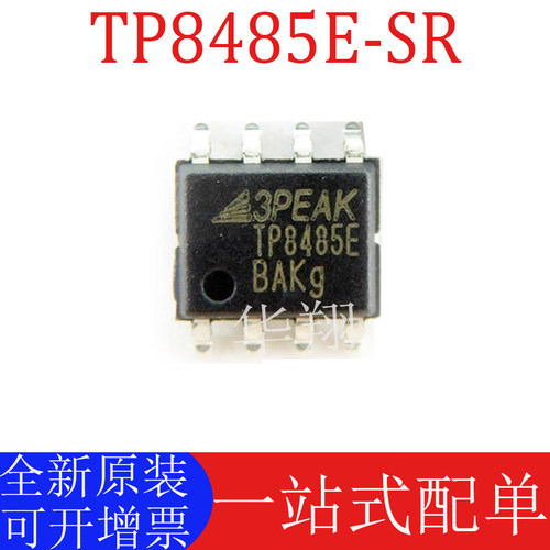 原装TP8485E-SRRS-485收发器芯片
