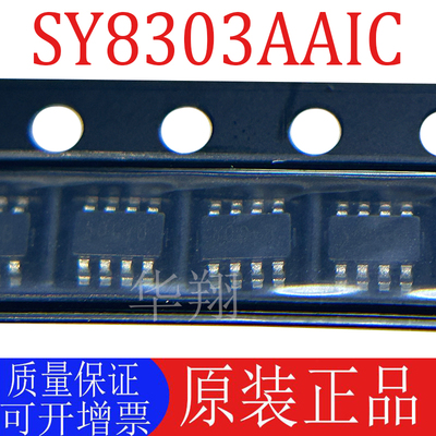 全新原装 SY8303AAIC SY8303 丝印bQ*** SOT23-8 DC-DC电源芯片