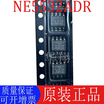 全新原装NE5532ADR运算放大器