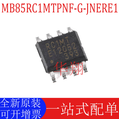原装MB85RC1MTPNF-G-JNERE1存储