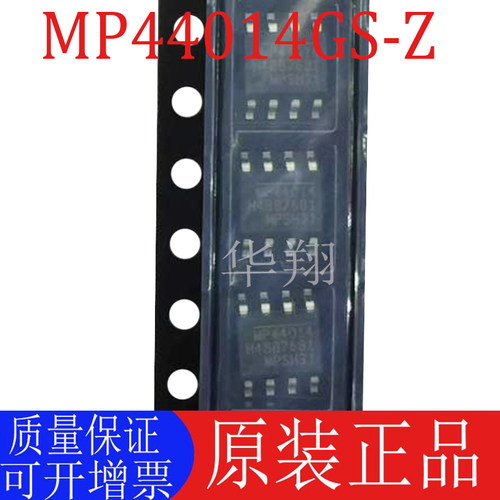 原装MP44014GS-Z电源管理芯片