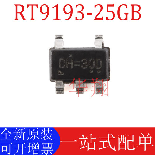全新原装RT9193-25GB稳压器芯片