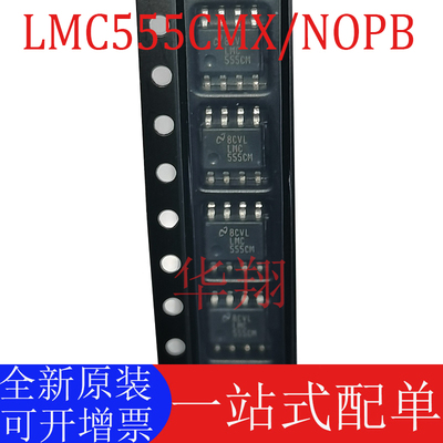 原装LMC555CMX/NOPB计时器芯片
