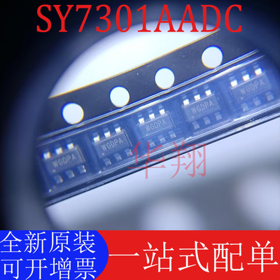 全新原装SY7301AADC驱动器芯片ic