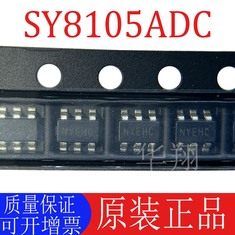 全新原装SY8105IADC电源芯片