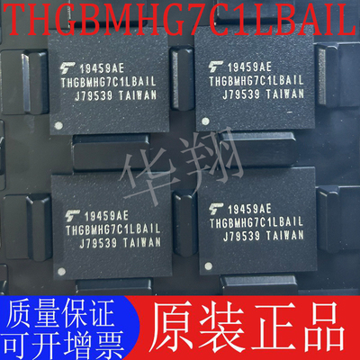 全新原装THGBMHG7C1LBAIL存储器