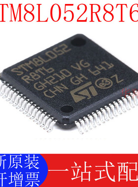 全新原装 STM8L052R8T6 LQFP-64 16MHz/64KB闪存/8位微控制器-MCU