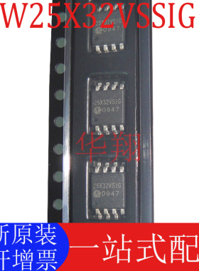 全新原装 W25X32VSSIG 丝印25X32VSIG 封装SOP-8 闪存储器芯片ic