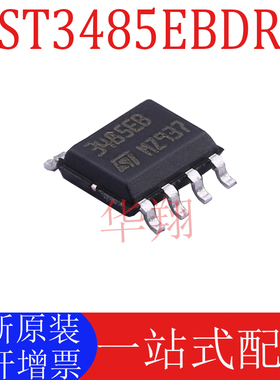 全新原装 ST3485EBDR 丝印3485EB SOP-8 收发器 驱动/接收器芯片