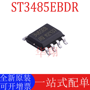 全新原装 ST3485EBDR 丝印3485EB SOP-8 收发器 驱动/接收器芯片