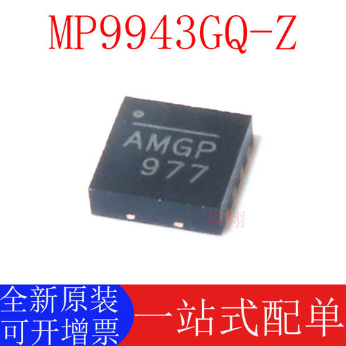 MPSMP9943GQ-Z原装正品