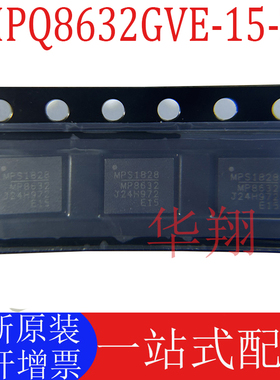全新原装 MPQ8632GVE-15-Z 丝印MP8632 封装FCQFN29 电源管理芯片
