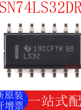 全新原装 SN74LS32DR SOP14 丝印LS32 四路2输入正或门芯片IC正品